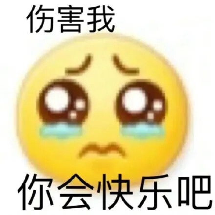 emoji表情包