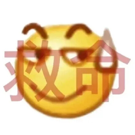 emoji表情包