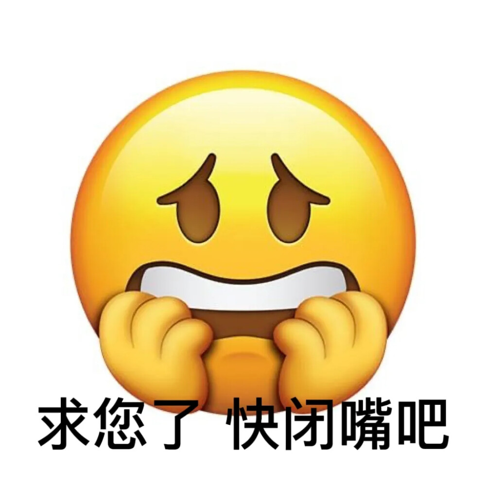 无语emoji表情包