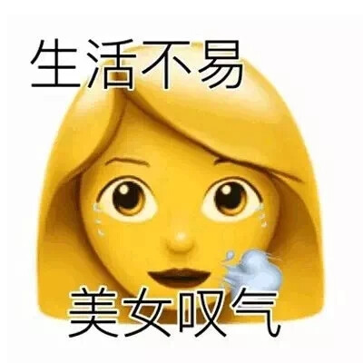 无语emoji表情包