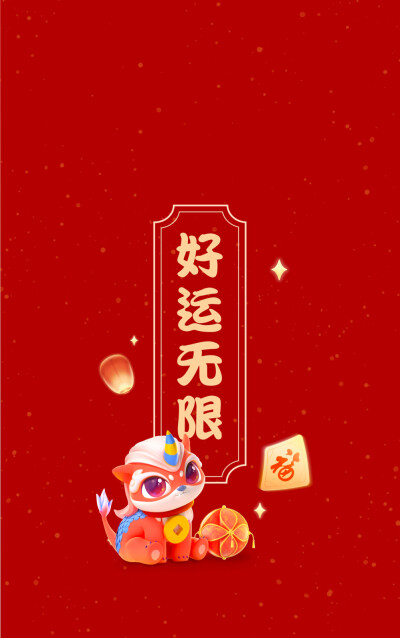 虎年壁纸