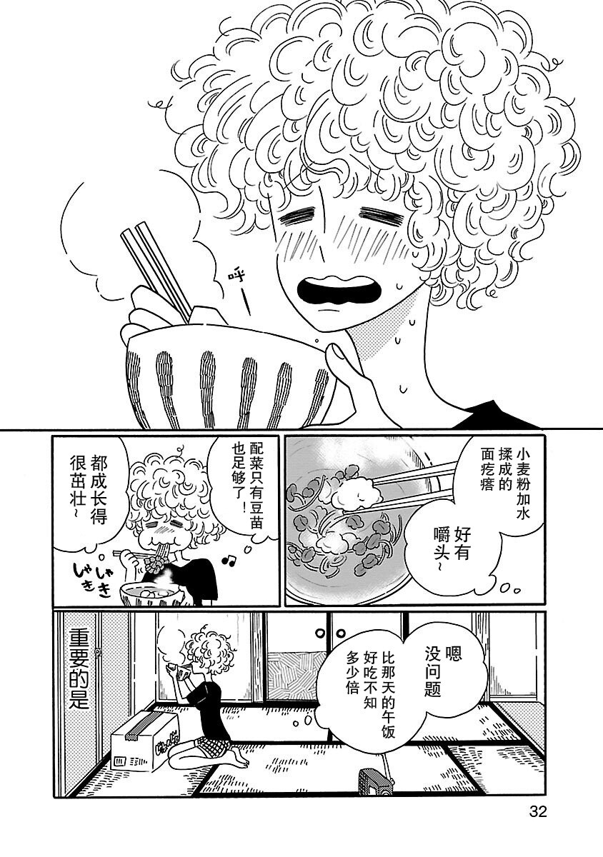 漫画凪的新生活：食谱、生活技巧