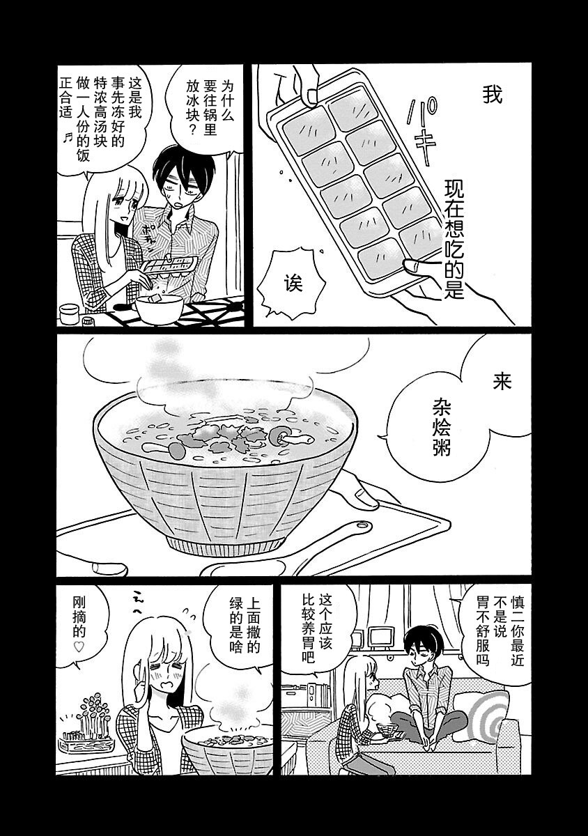 漫画凪的新生活：食谱、生活技巧