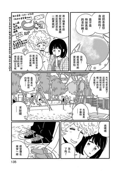 漫画凪的新生活：食谱、生活技巧