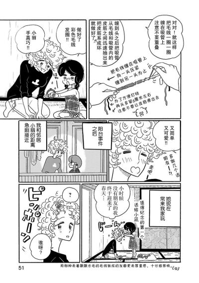 漫画凪的新生活：食谱、生活技巧