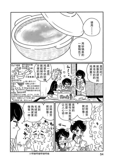 漫画凪的新生活：食谱、生活技巧