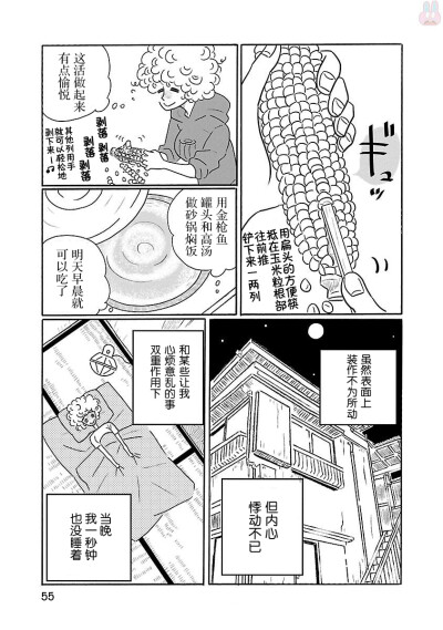 漫画凪的新生活：食谱、生活技巧