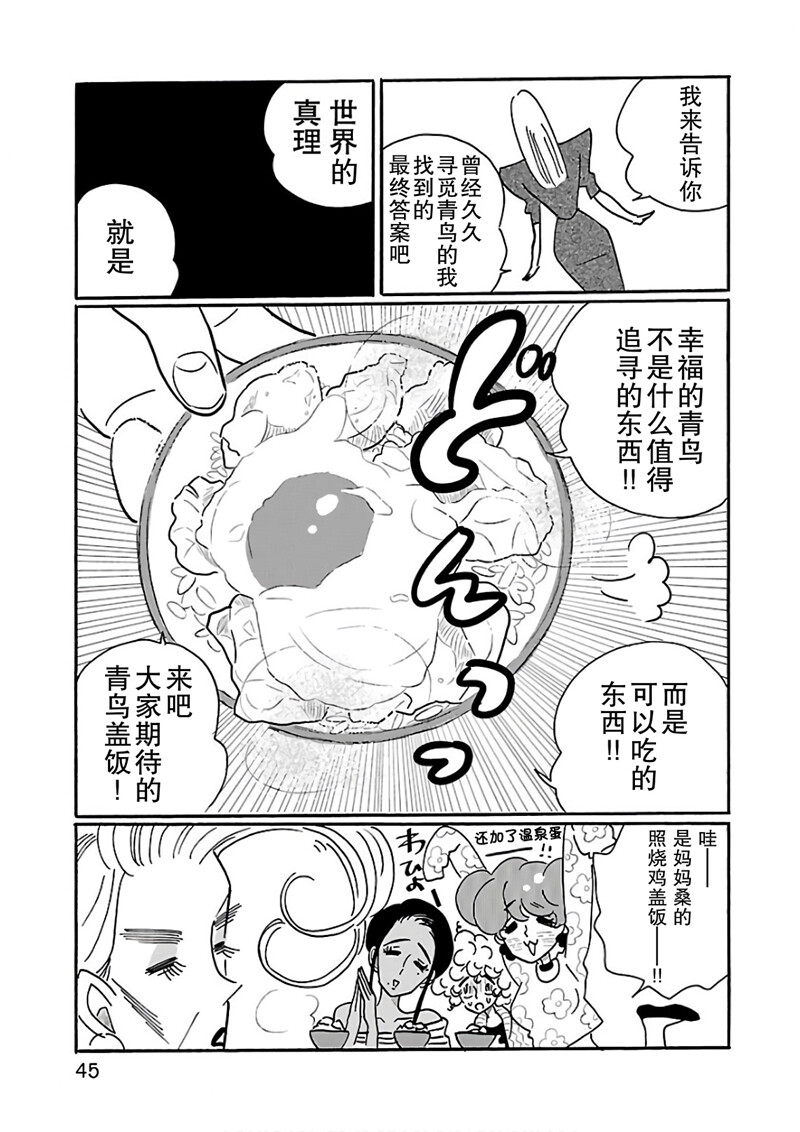 漫画凪的新生活：食谱、生活技巧