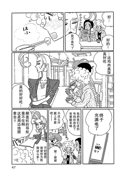 漫画凪的新生活：食谱、生活技巧