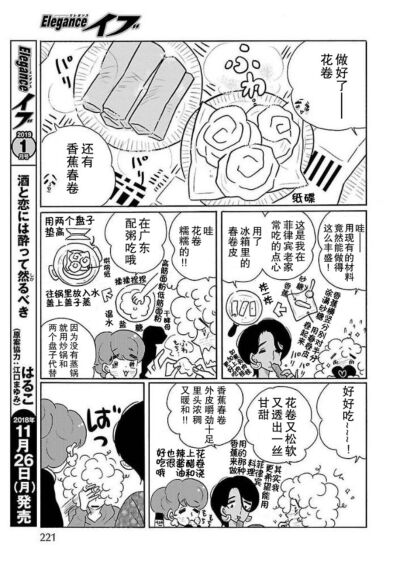 漫画凪的新生活：食谱、生活技巧