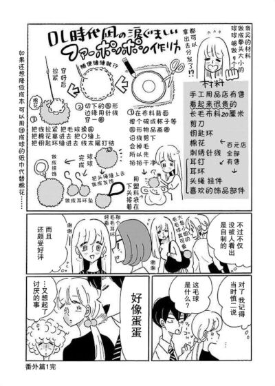 漫画凪的新生活：食谱、生活技巧