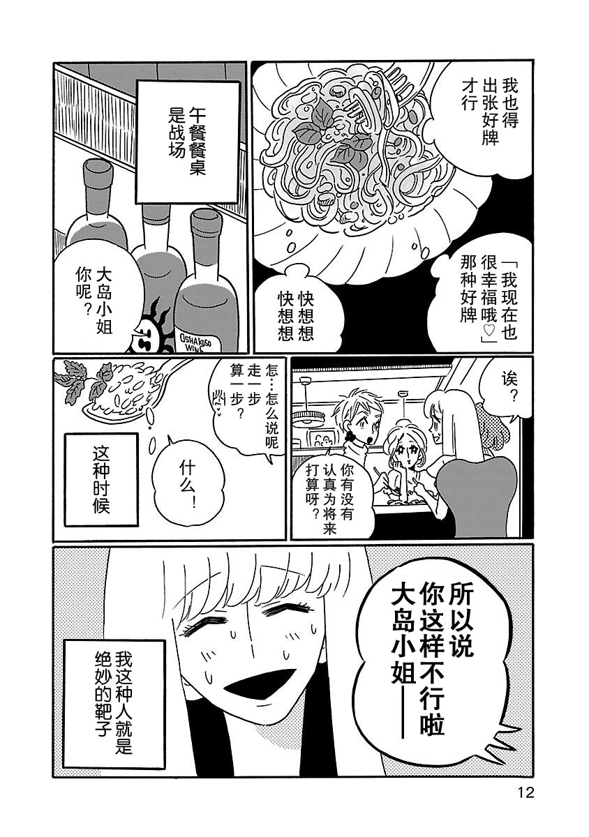 漫画凪的新生活：人际交往聊天要出牌；女主妈妈利索；迷路找到的蔬菜店是“隐藏关卡”；头发的分镜！节约就会抗拒断舍离！漫画背景电视声音漫画夸张表达画；“面对逆境斗志昂扬忘记效率”有点像我；2张超市传单海报排版