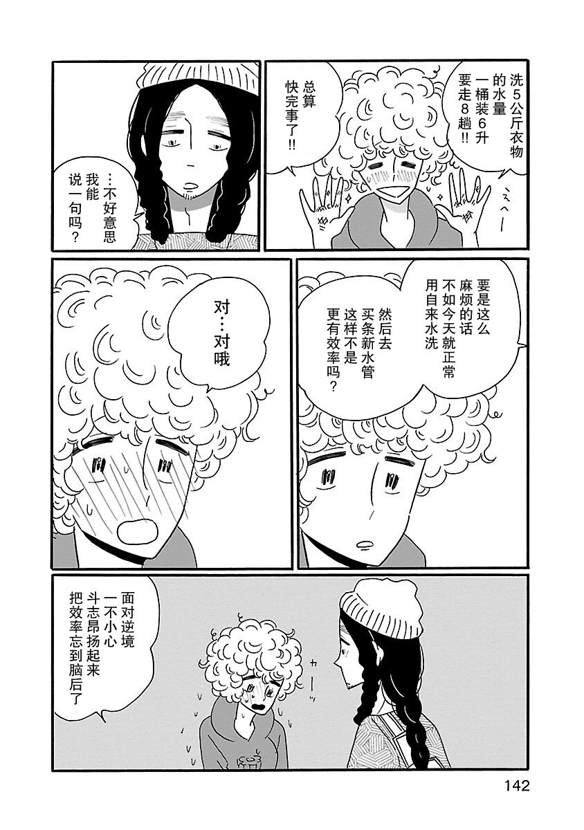 漫画凪的新生活：人际交往聊天要出牌；女主妈妈利索；迷路找到的蔬菜店是“隐藏关卡”；头发的分镜！节约就会抗拒断舍离！漫画背景电视声音漫画夸张表达画；“面对逆境斗志昂扬忘记效率”有点像我；2张超市传单海报排版