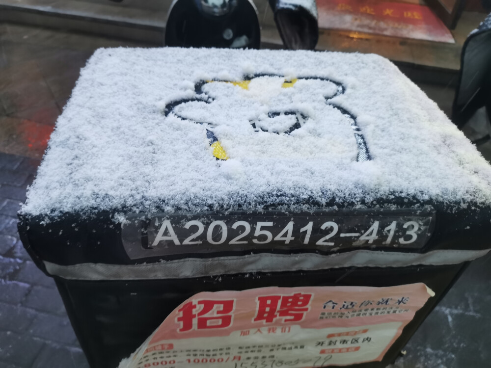 雪2022年末