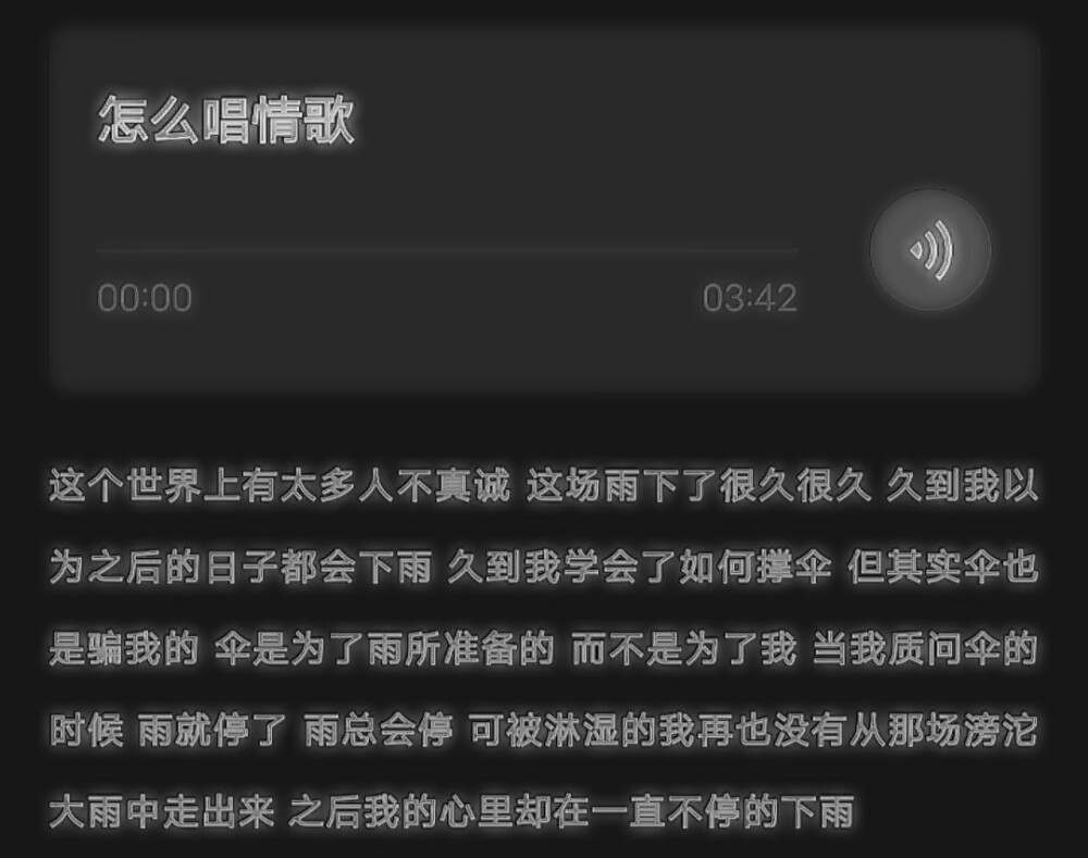  "记得刚开始，我只是好奇你叫什么名字