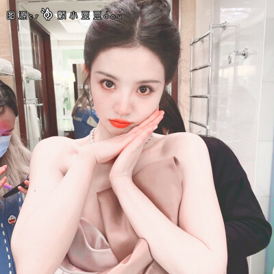 /自修 田曦薇 二转注明
©️一颗小豆豆dou