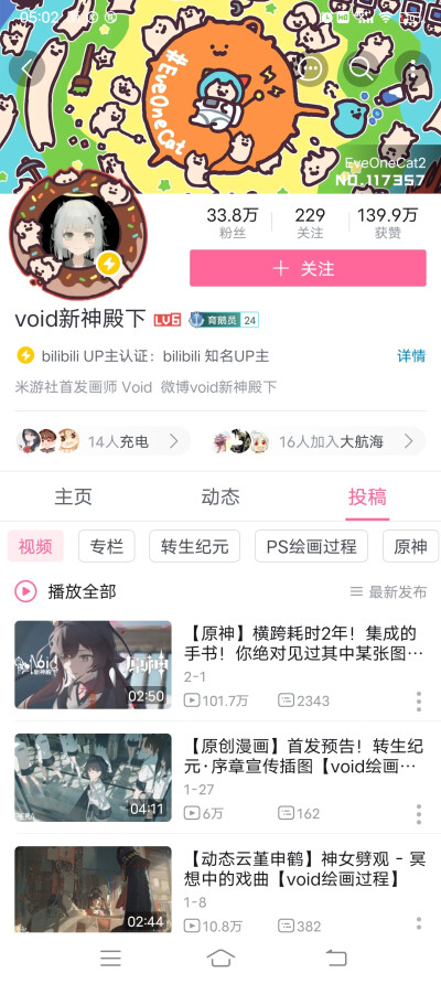 b站 void新神殿下。
没看过她画的图就是损失