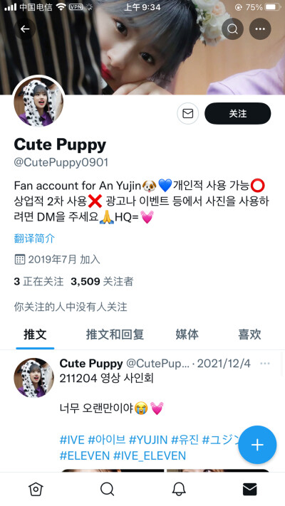 cutepuppy0901禁止二改