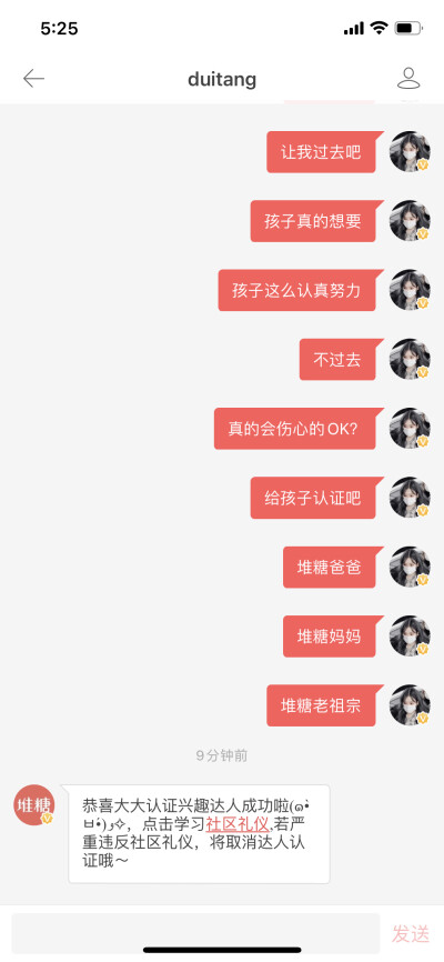 ？？？！！！家人们，这个认证非非非非常的突然！