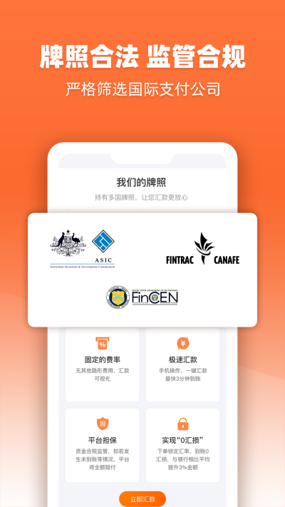 考拉速汇APP-澳大利亚换汇人民币换汇神器软件，页面简单清晰，UI美如画。