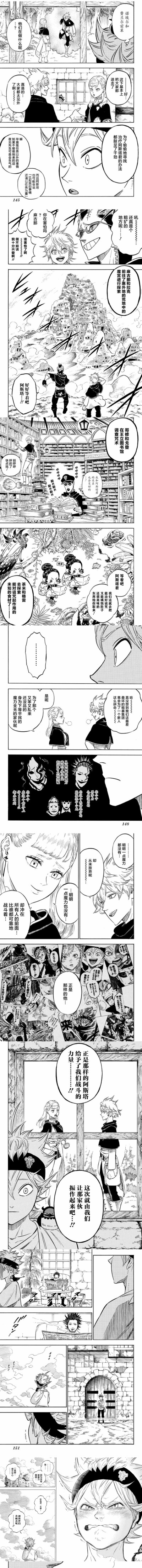 黑色五叶草漫画