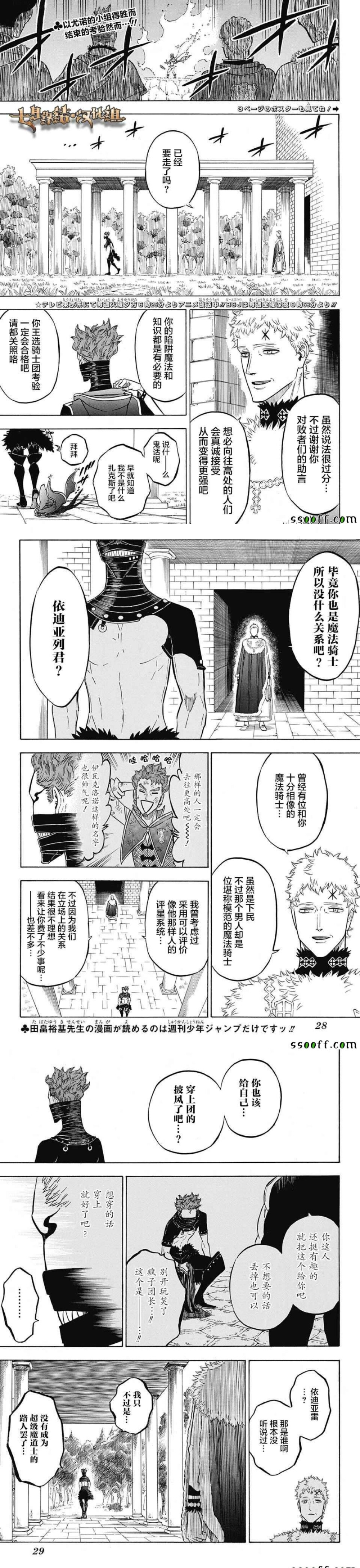 黑色五叶草漫画