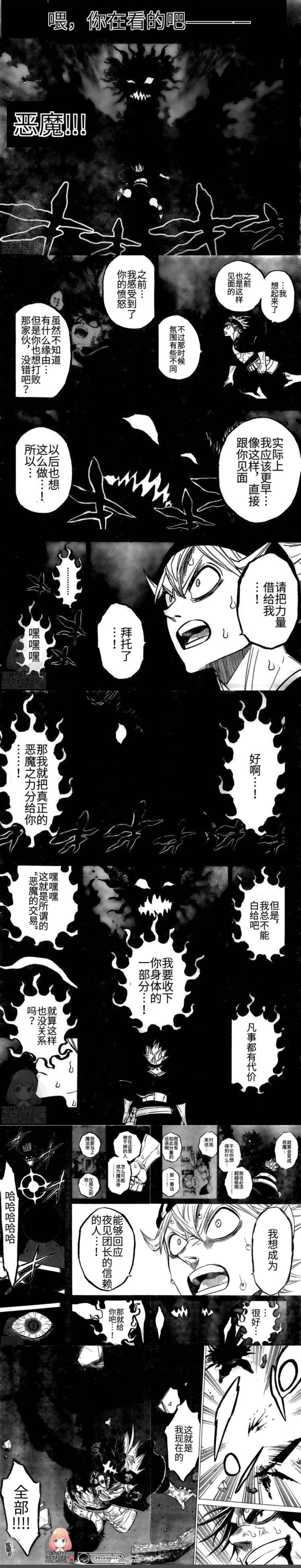 黑色五叶草漫画