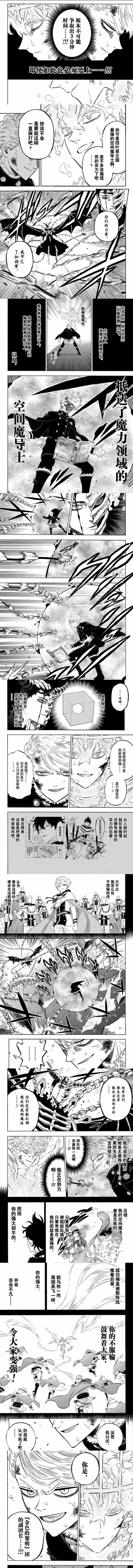 黑色五叶草漫画