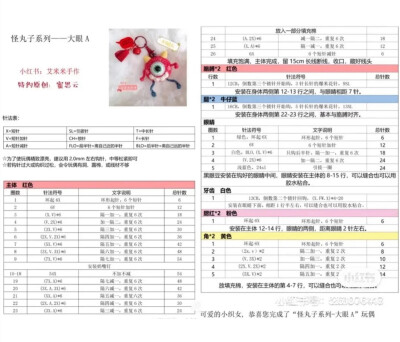 大眼仔挂件