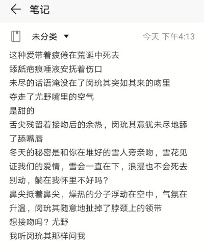 不更图看文一些零碎的灵感
我随便写写，你随便看看