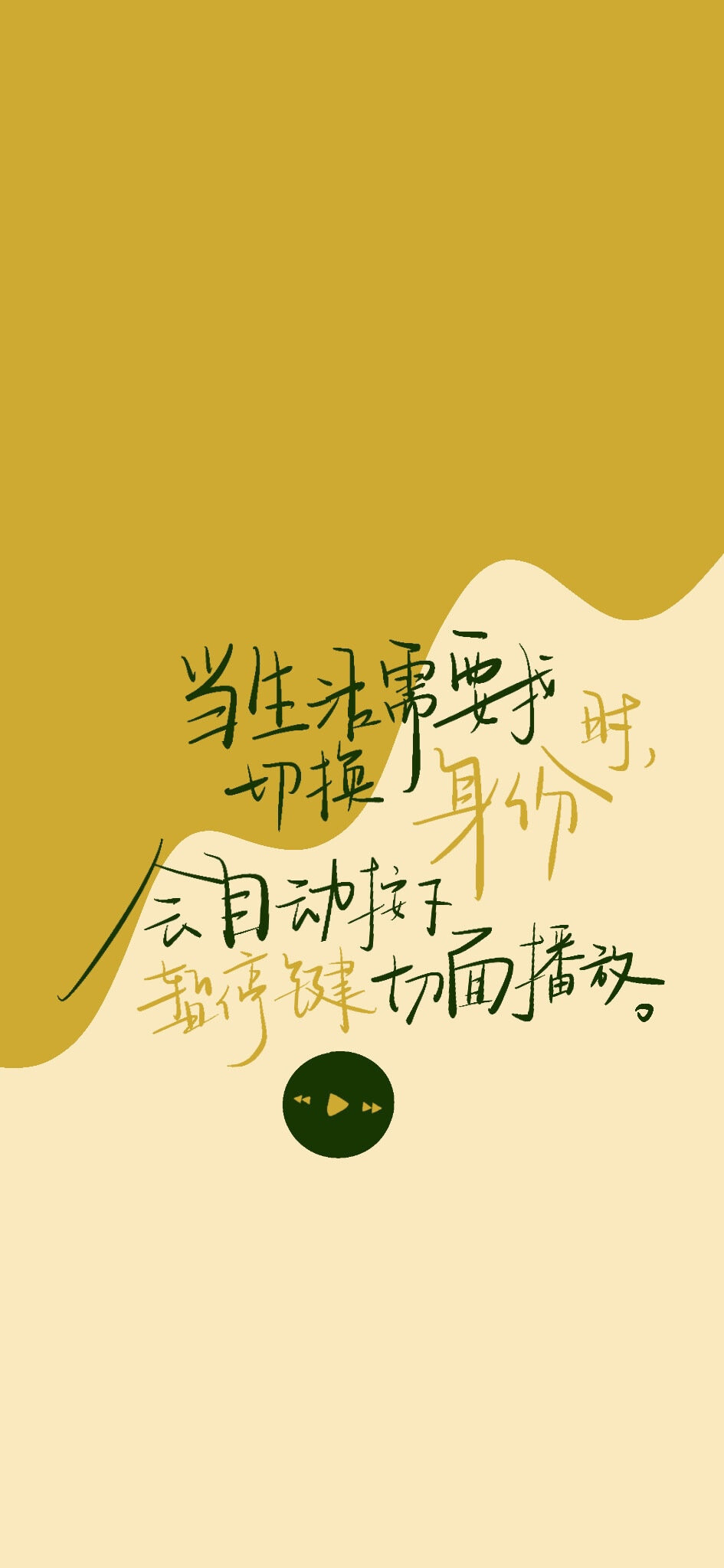 文字壁纸 背景图
王源语录