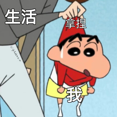 蜡笔小新 表情包