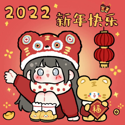 新年头像
cr your酱呀