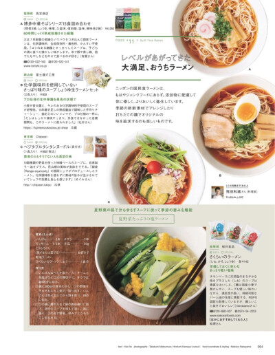 日本美食杂志《dancyu》于1990年12月创刊，追求饮食丰富性及乐趣的美食美食娱乐就此诞生. 《dancyu》是为了喜欢边走边吃、手作料理、探索食材、享受美食的读者们而发行的美食杂志月刊，提供最新最尖端的美食资讯
