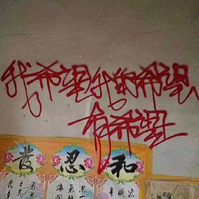 街头涂鸦 文字艺术