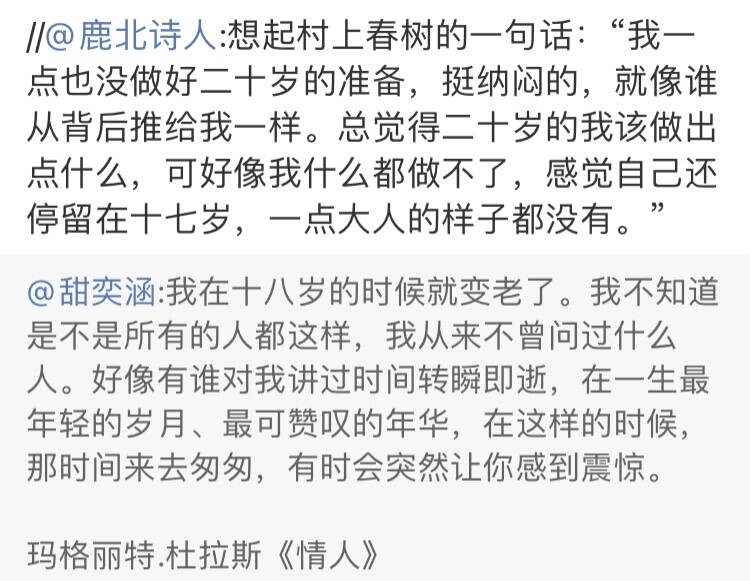 从小到大听到最多的话是
要听话要懂事你要有出息要出人头地
却没有人跟你说要快乐