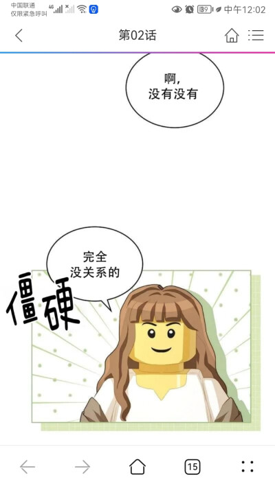 漫画我成为男主的情敌：对话框这种电磁雪花科幻的网点感觉，穿越的小说的科幻摄人；衣服的飘带这样就不糊扭曲，平整，而且结合领扣有点力 保持衣服造型；女主僵化成积木