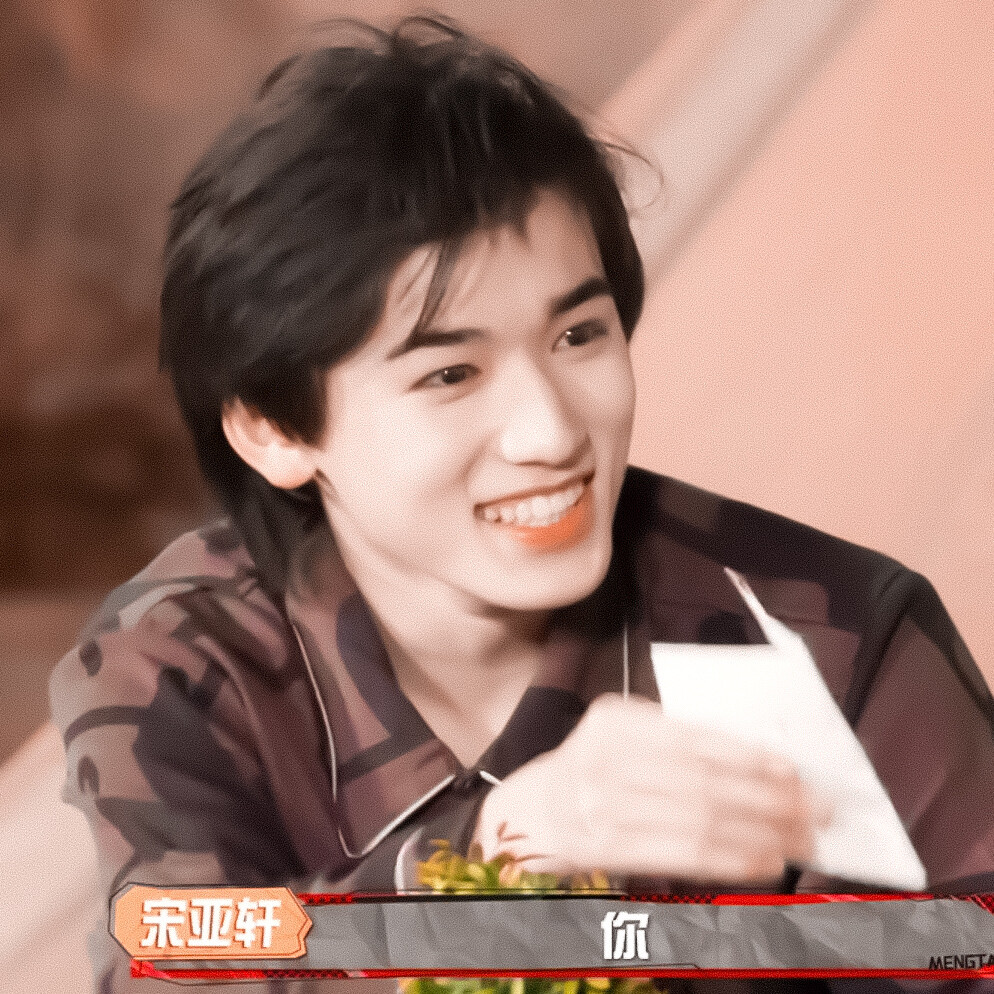 -宋亚轩 °
原截：藏在白云里