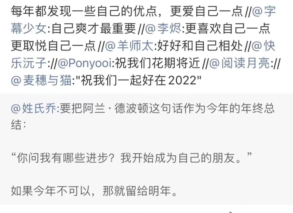 我的2022