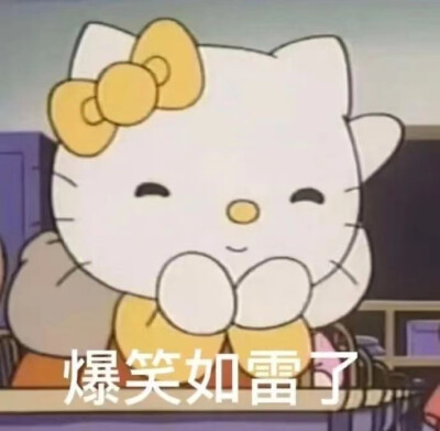 表情包
Kitty