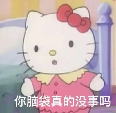 表情包
Kitty