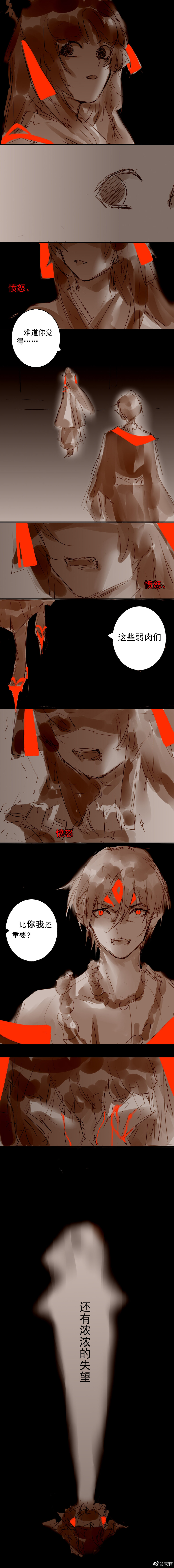 作者：@末菻 童缘·弑鬼（下）