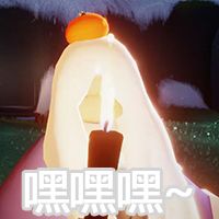 光遇表情包第①弹
