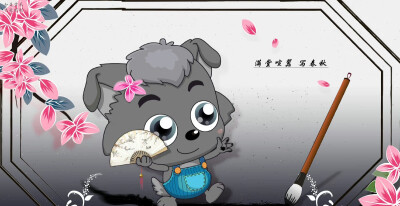 小灰灰