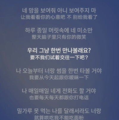 
如果失去你的话 我也会像雪一般分裂融化 最后消失的 仿佛从暖秋到凛冬只需一瞬.
