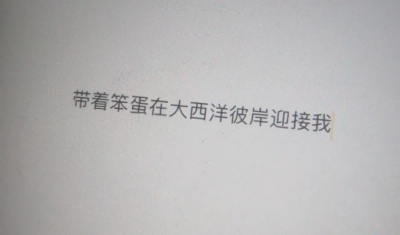 情字怎么落笔都不对（ R. ）