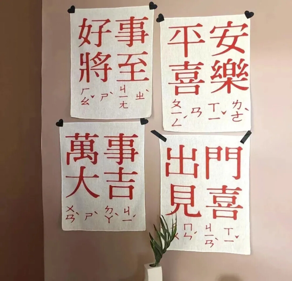 愿你生活有惊喜，喜欢有回应