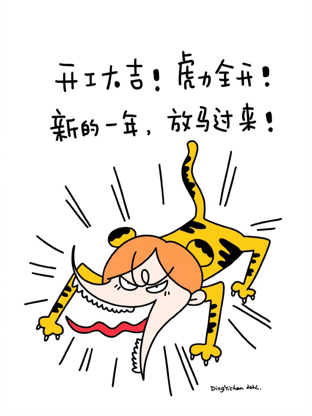 丁小点