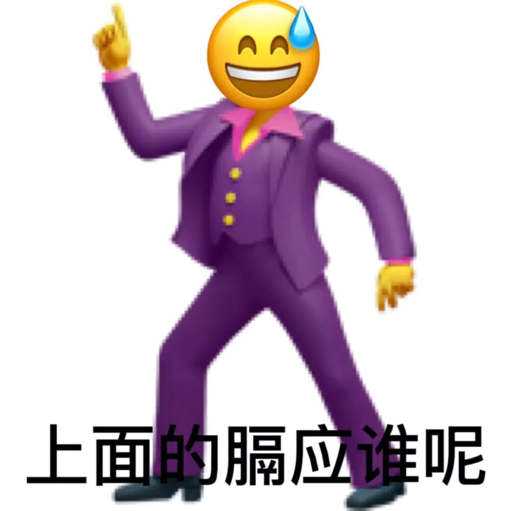 表情包
