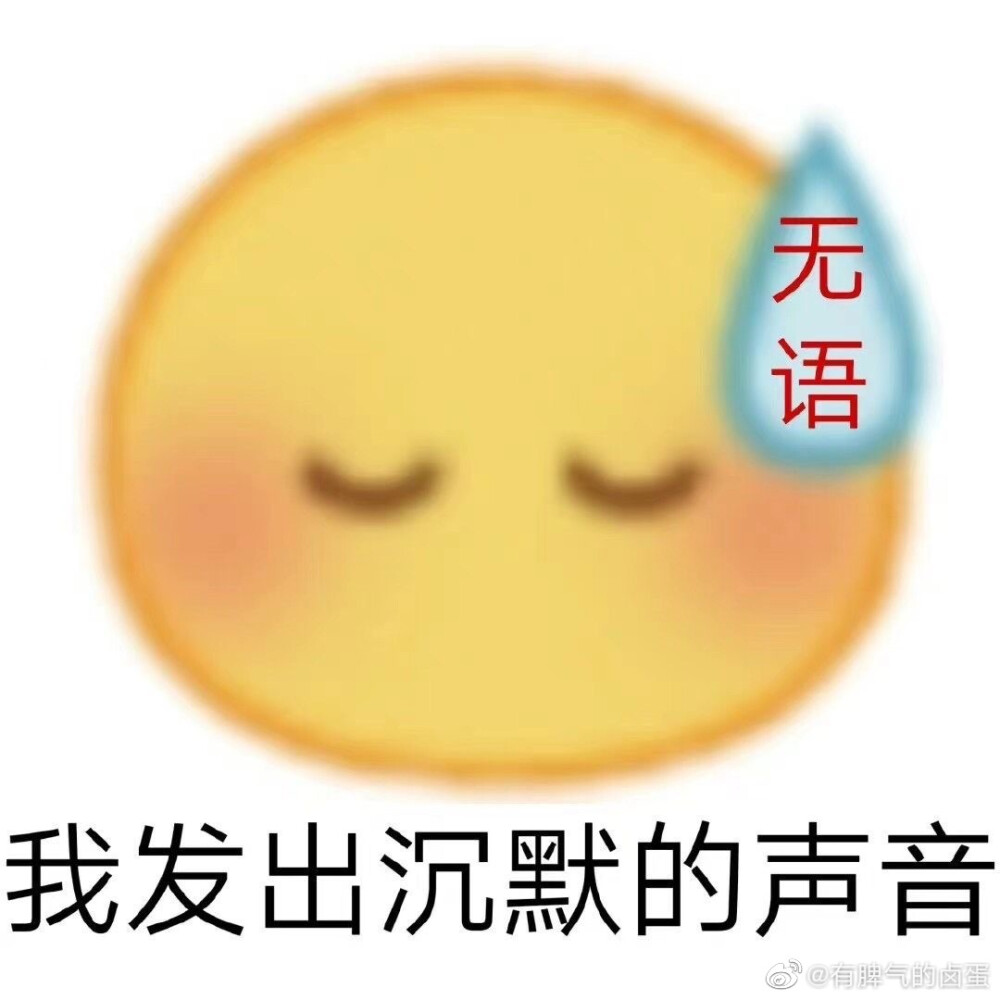 表情包~~嘿嘿~